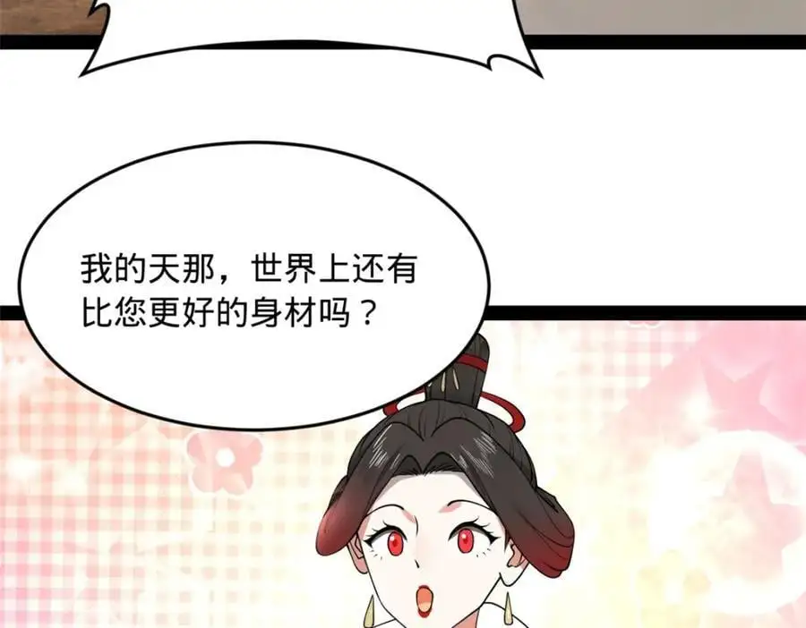 133 伯爵府扩军28