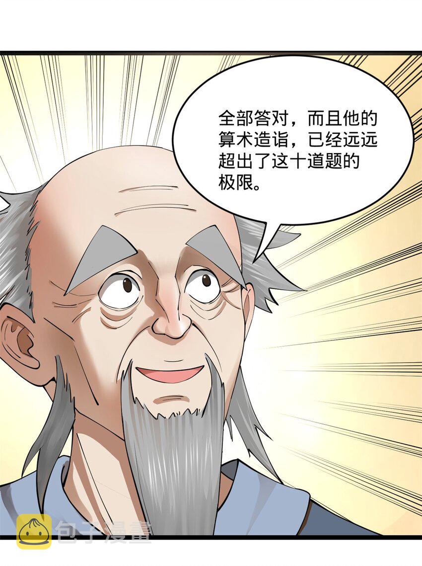 37 99%天才35