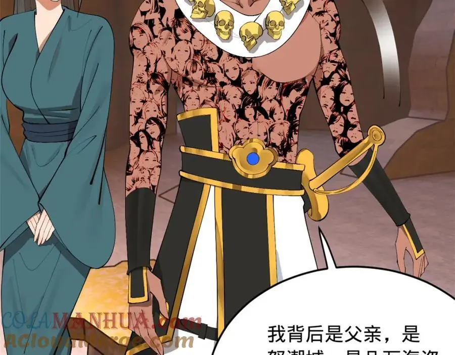 139 仇枭的小算盘93