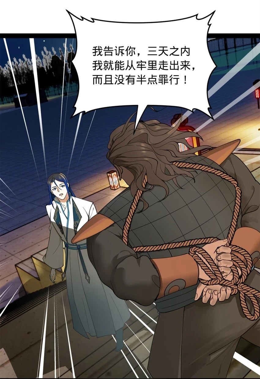 49 田横从早到晚大惊失色31