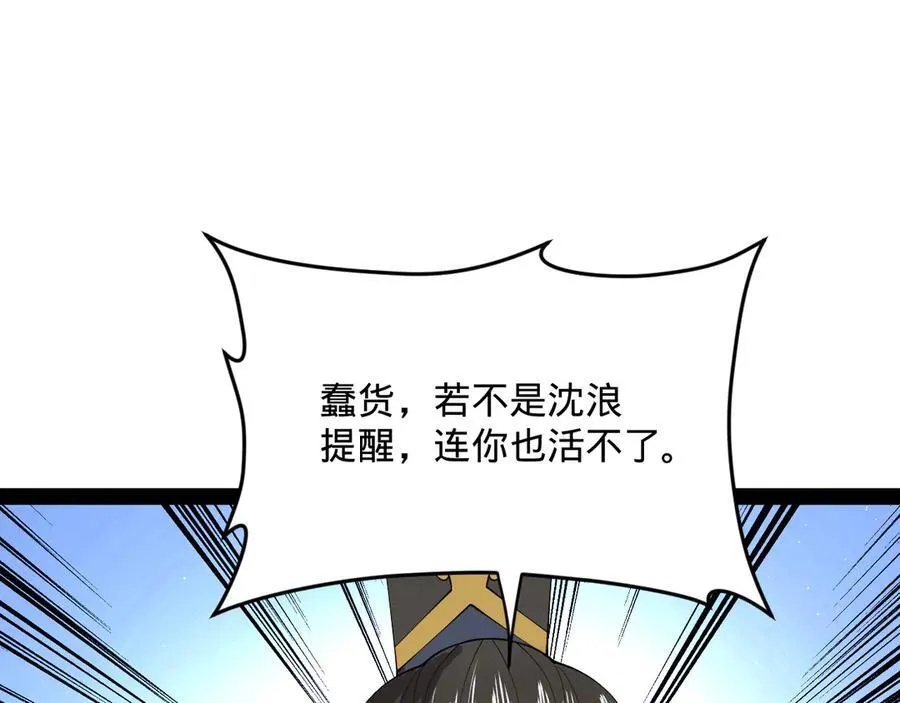 177 唐氏最后的血脉44