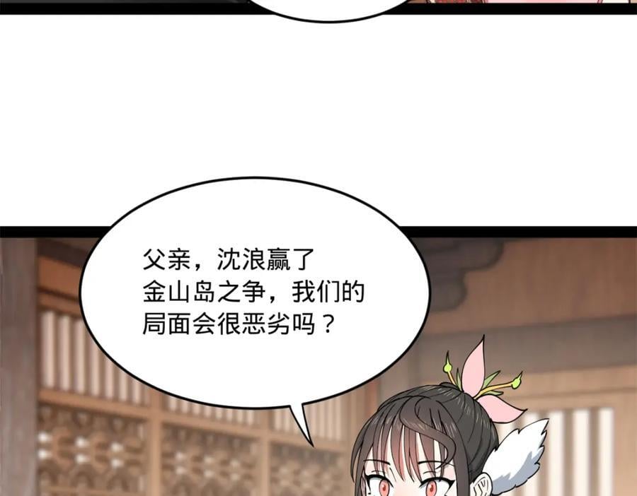 115 新的谋略26