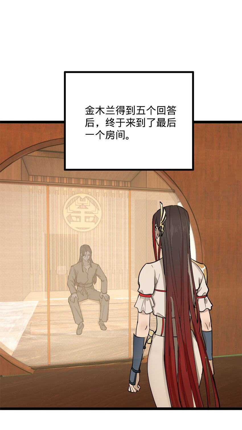 11 木兰的选择16