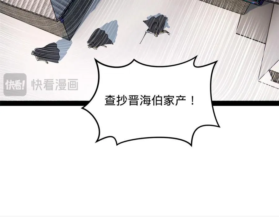 179 唐氏灭族30