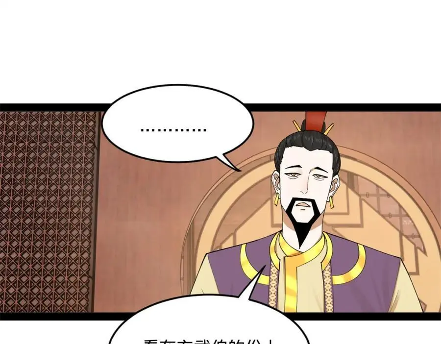 124 金晦洞房花烛！74