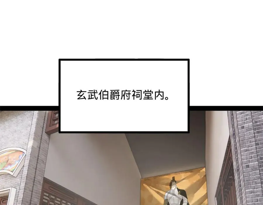 164 苏氏的阴谋4