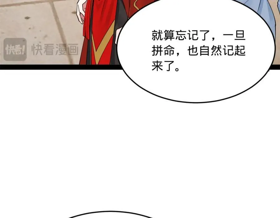 164 苏氏的阴谋38