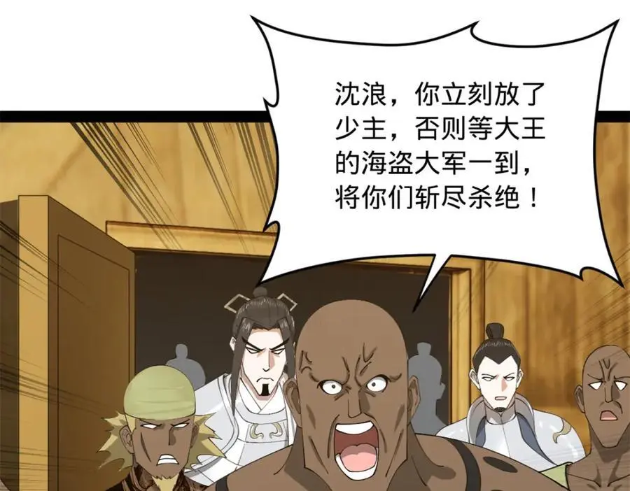 149 海盗最后的反扑！62