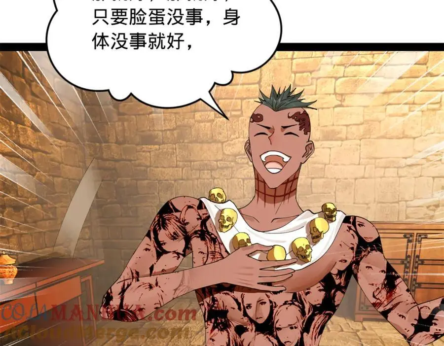 138 神乎其技！治愈仇妖儿！9