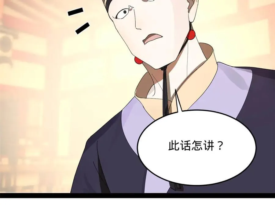 184 国君和沈浪107