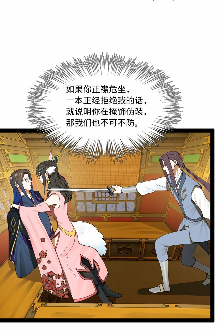 98 马车中的旖旎35