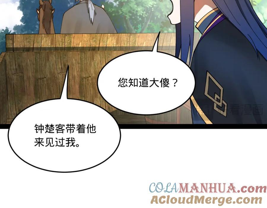 119 祝兰亭之死！9