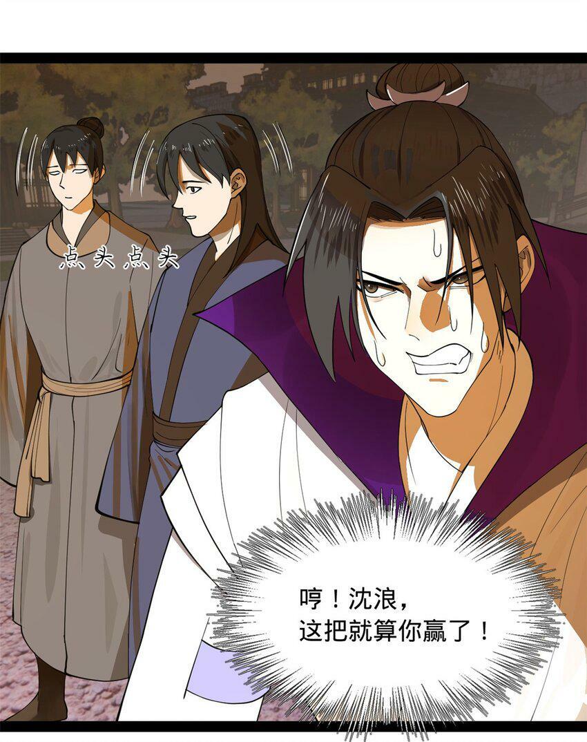63 兰亭子爵登场11