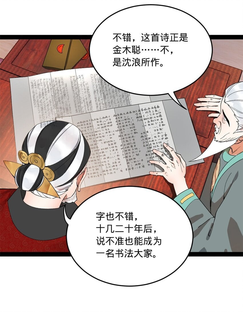 109 文试结果公布30