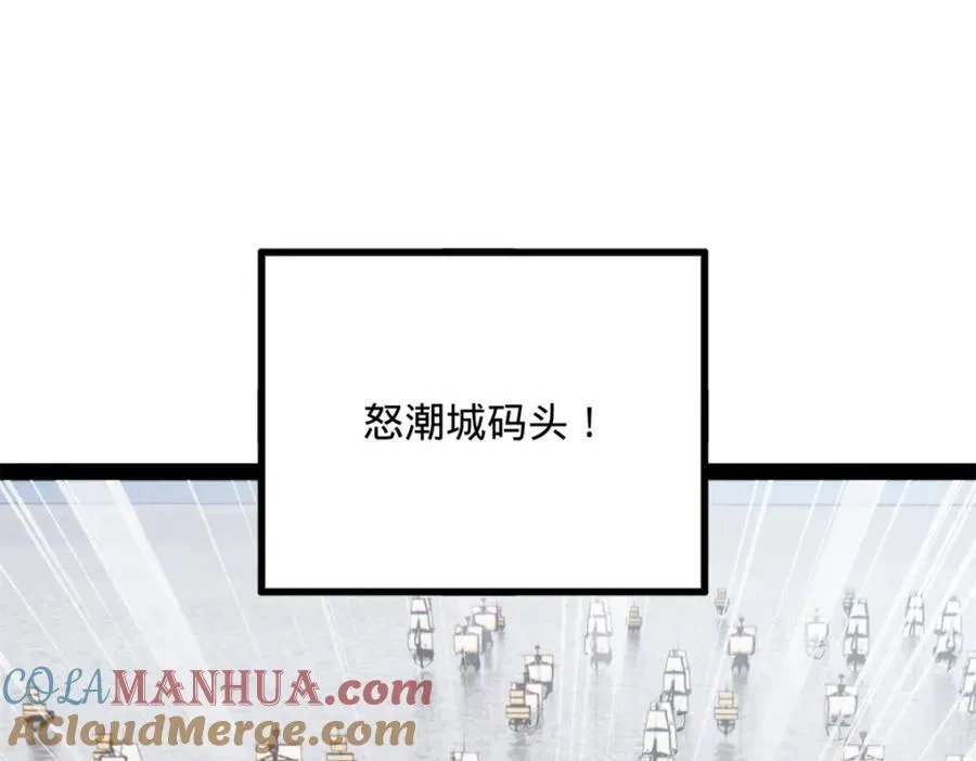 154 仇妖儿怀孕？！9