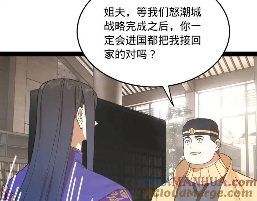146 仇枭来送死21