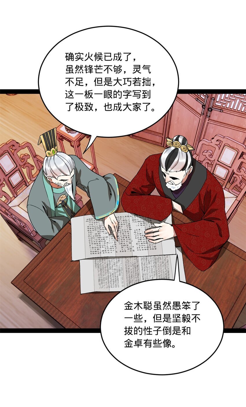 109 文试结果公布31