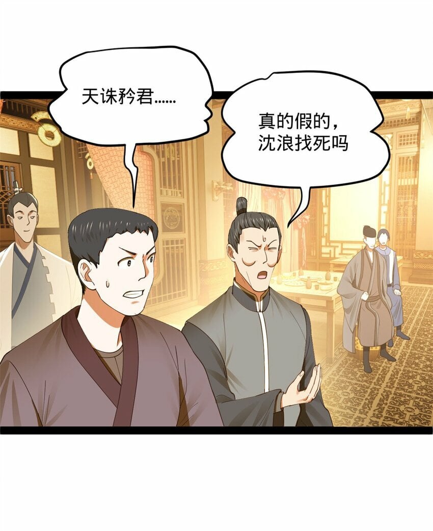 73 无敌是多么~22