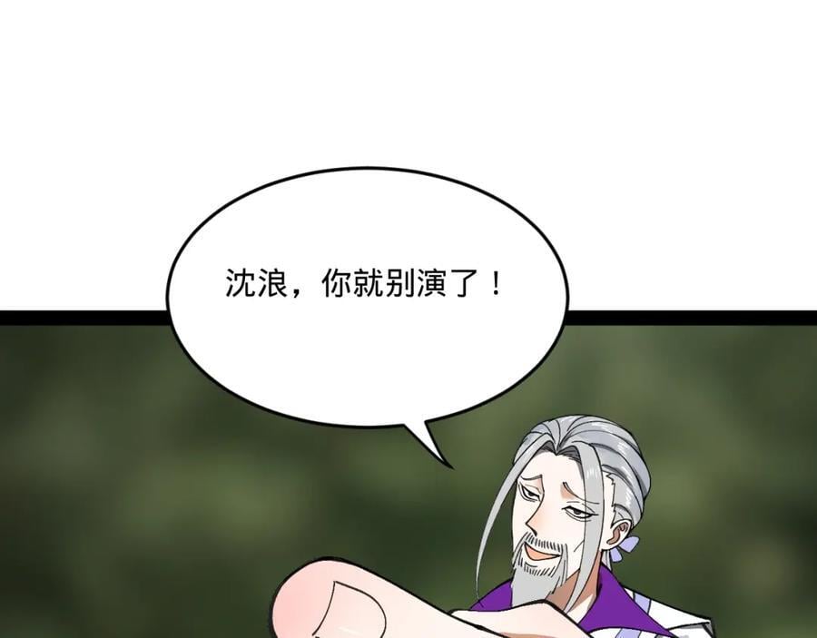 119 祝兰亭之死！36