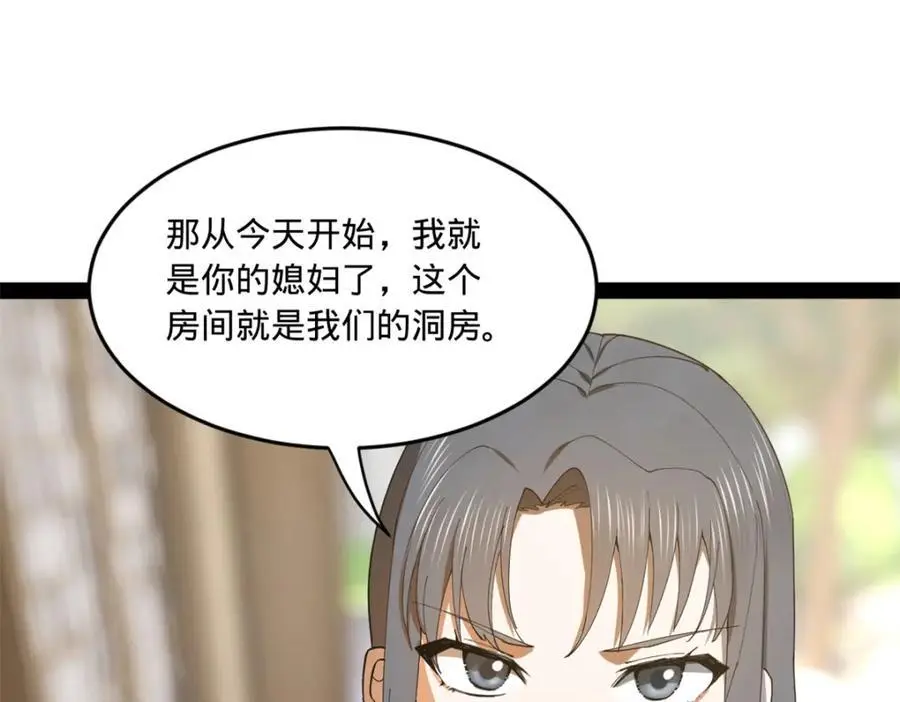 124 金晦洞房花烛！19