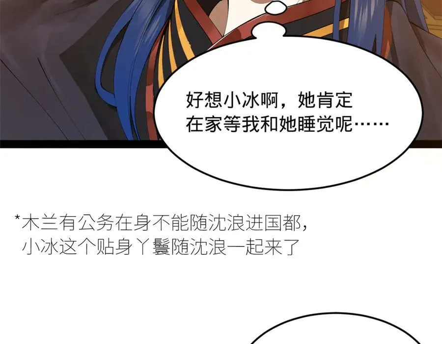 184 国君和沈浪12