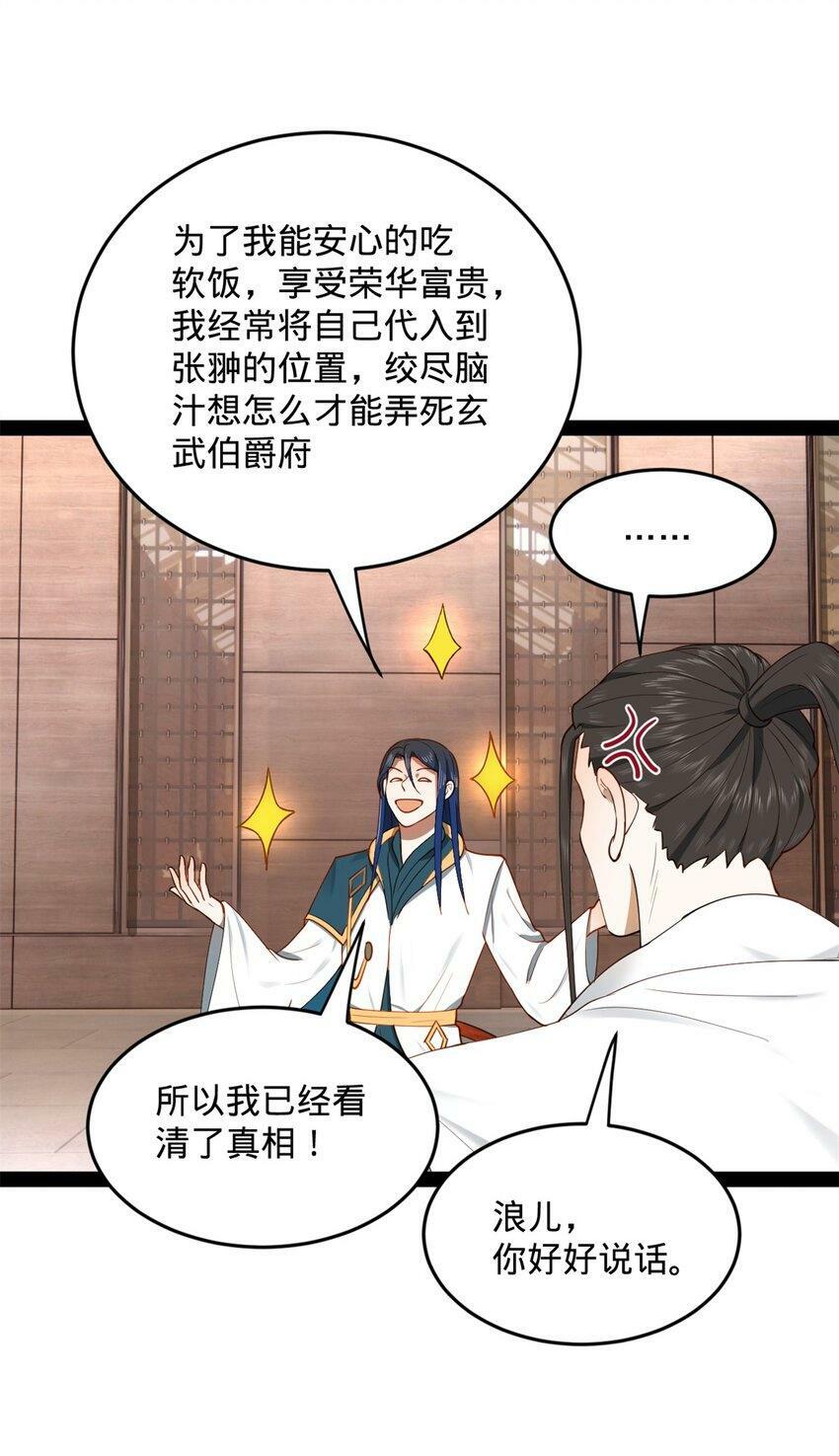 66 格局49