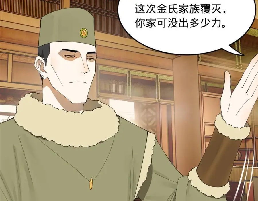 132 打脸全天下！37