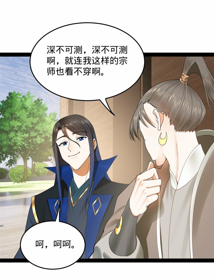 78 沈·深不可测·浪36