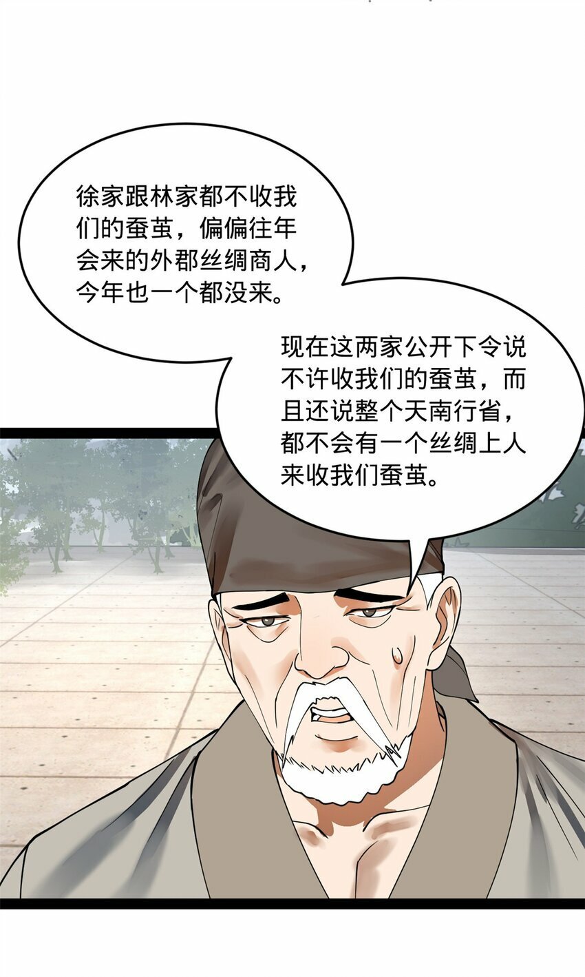 83 谁给你们的胆子42