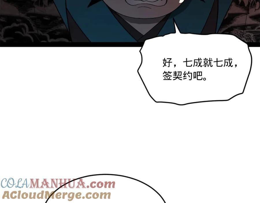 121 冤家路窄64