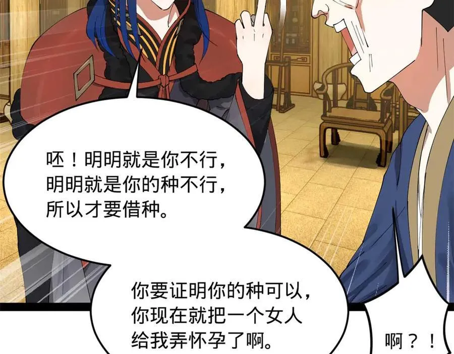 192 滴血认亲！23