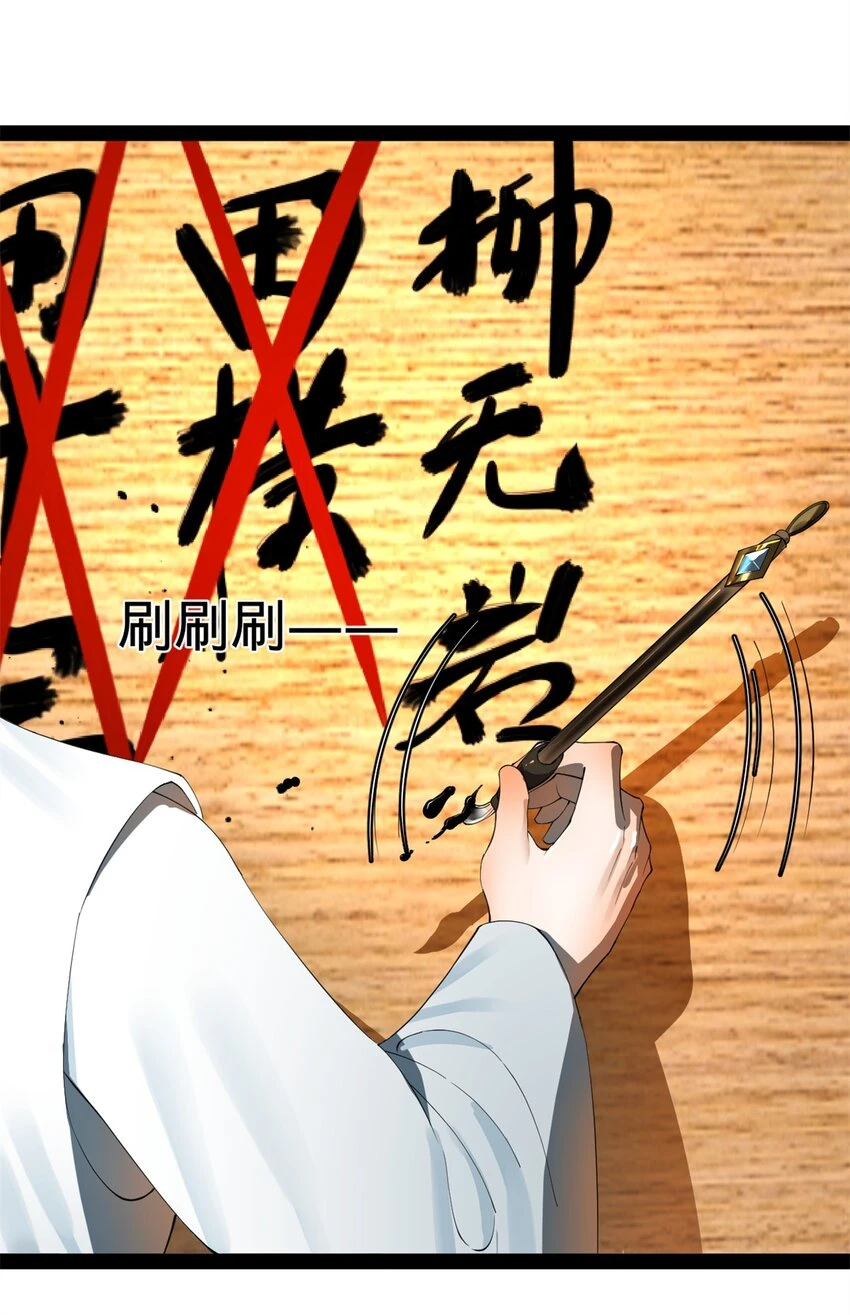 56 劫金币者，不是沈浪48