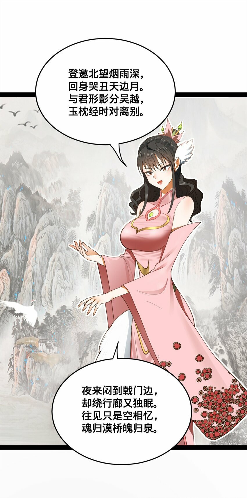 76 名媛张春华52