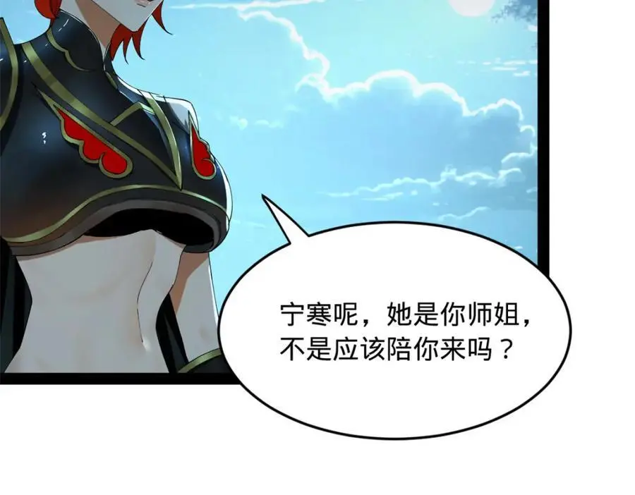 140 仇妖儿VS祝红雪35