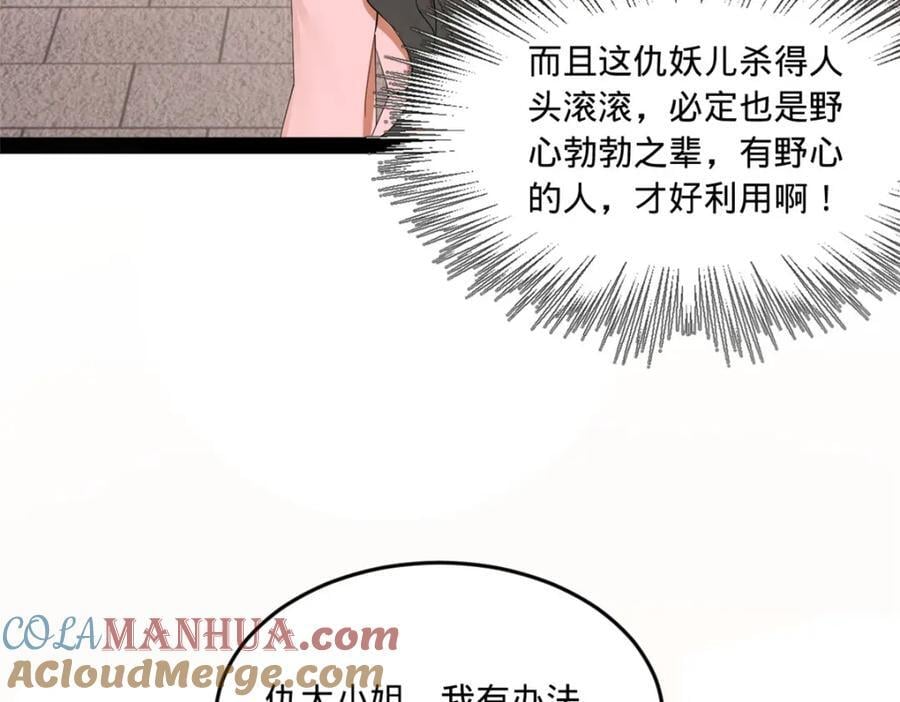 120 逆天仇妖儿！97