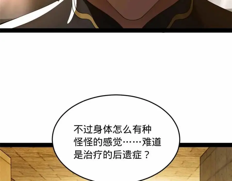 139 仇枭的小算盘30