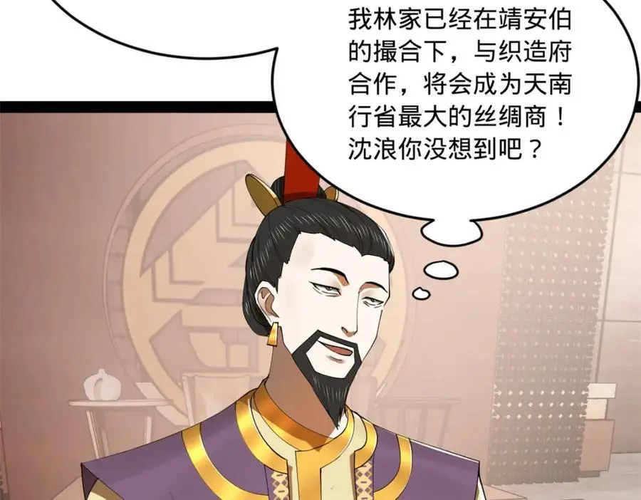 124 金晦洞房花烛！47