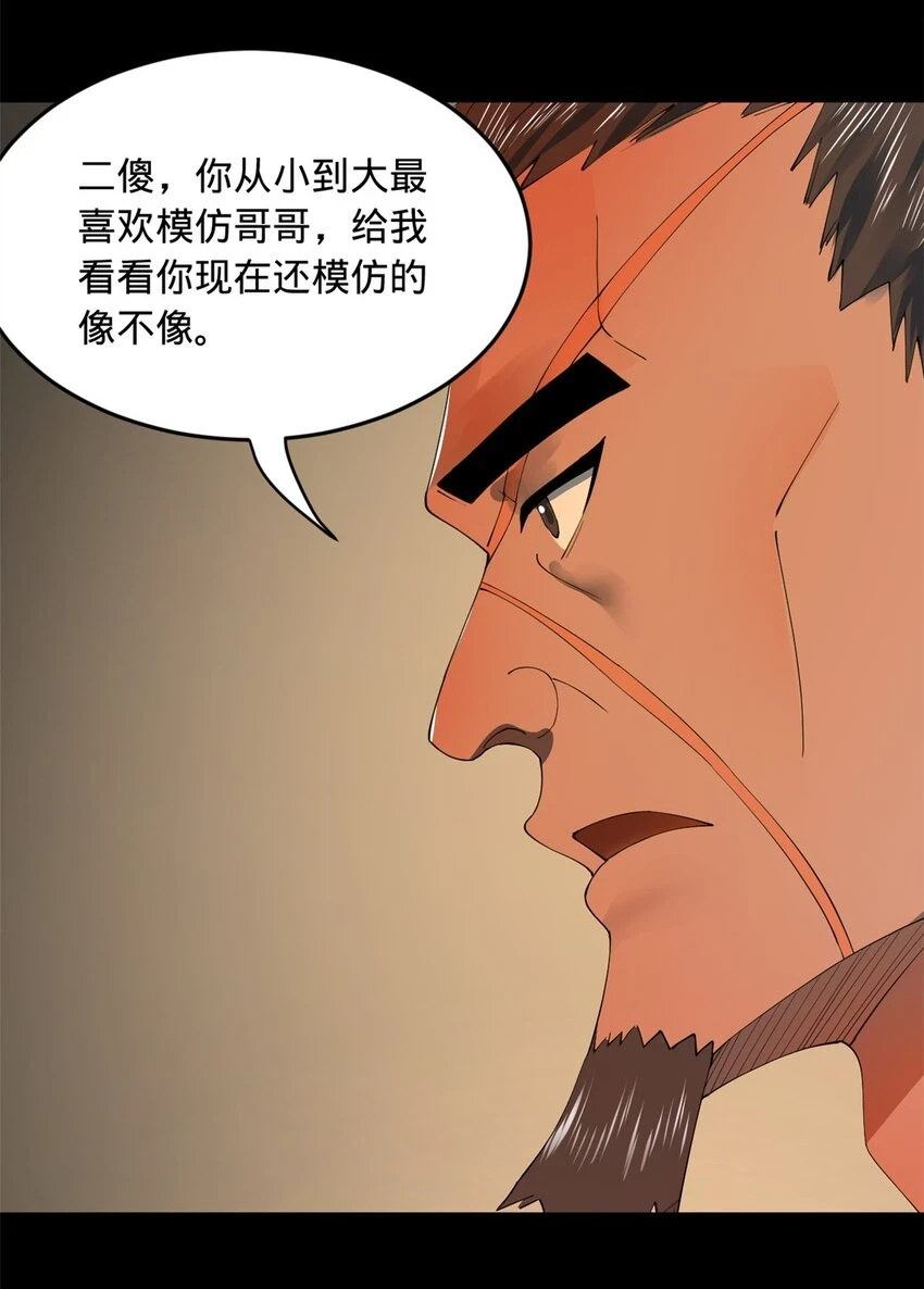 54 复仇一刻不可耽搁27