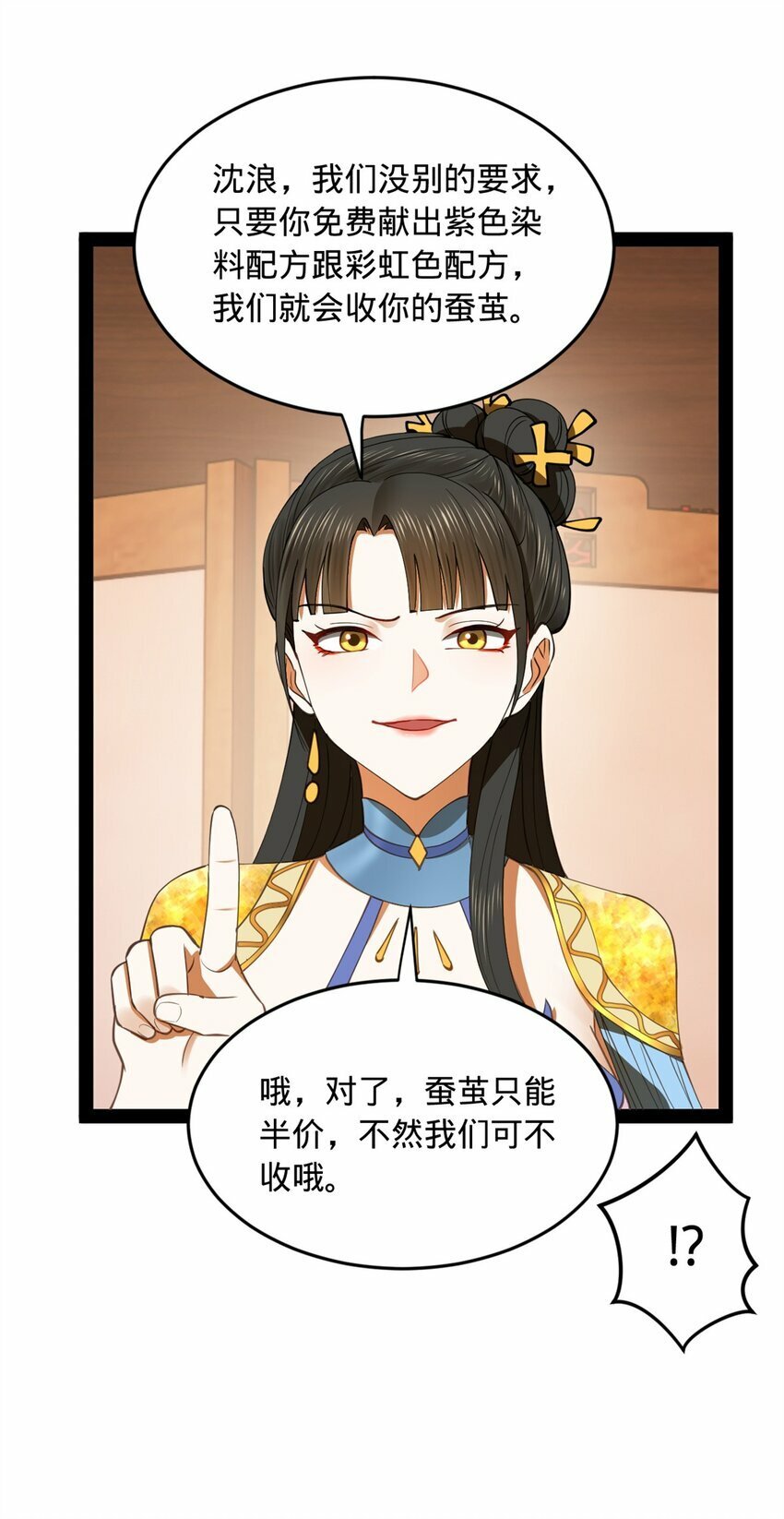 84 受辱2