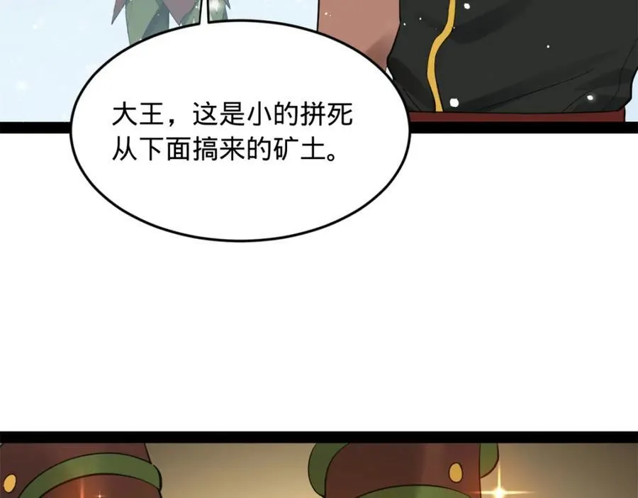 156 退守巨大矿坑58