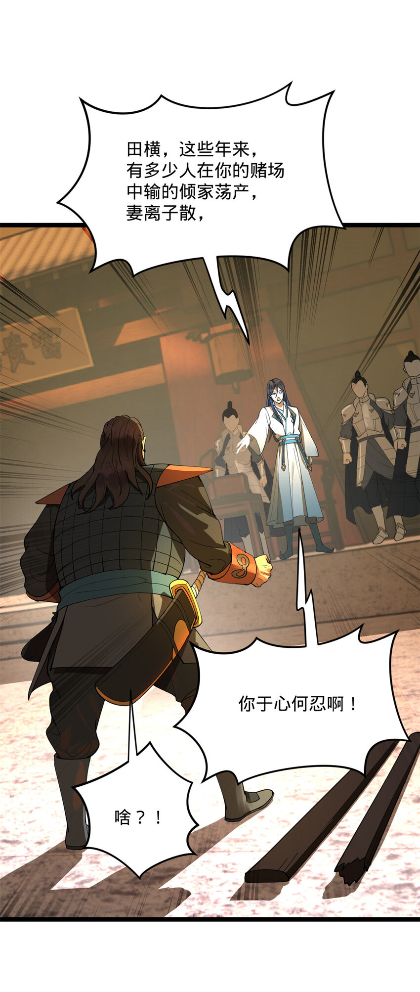 28 沈爷仁义！29
