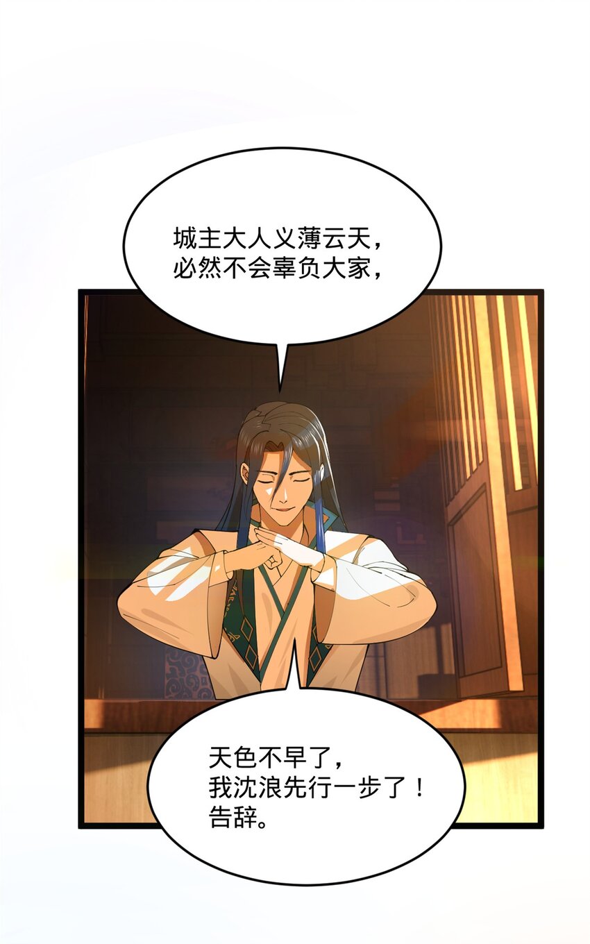 30 岳母的担心7