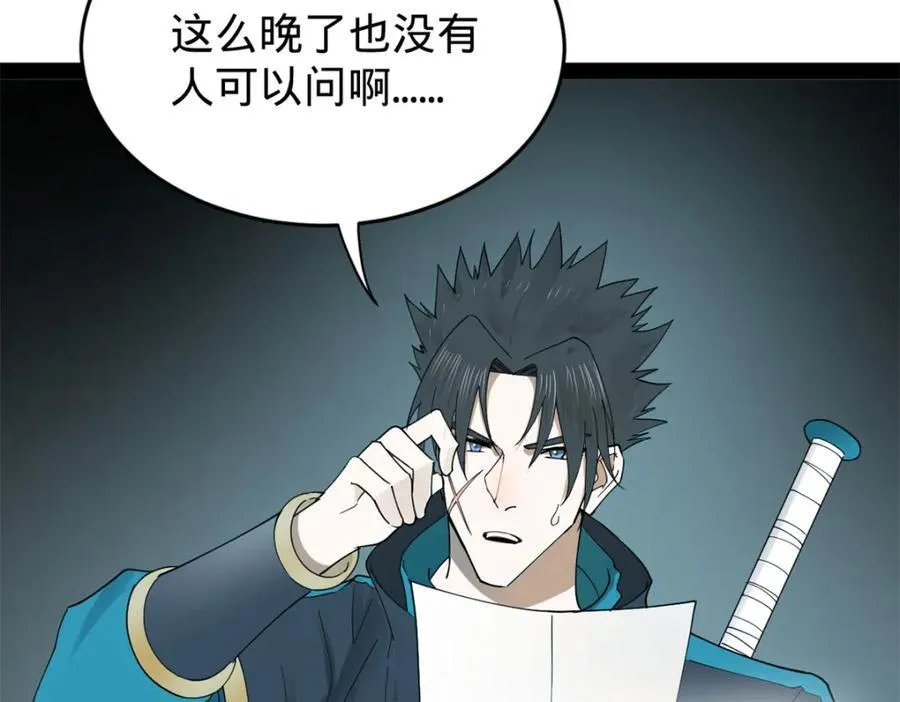164 苏氏的阴谋100