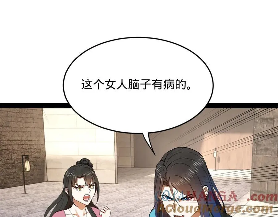 170 张晋大败！17