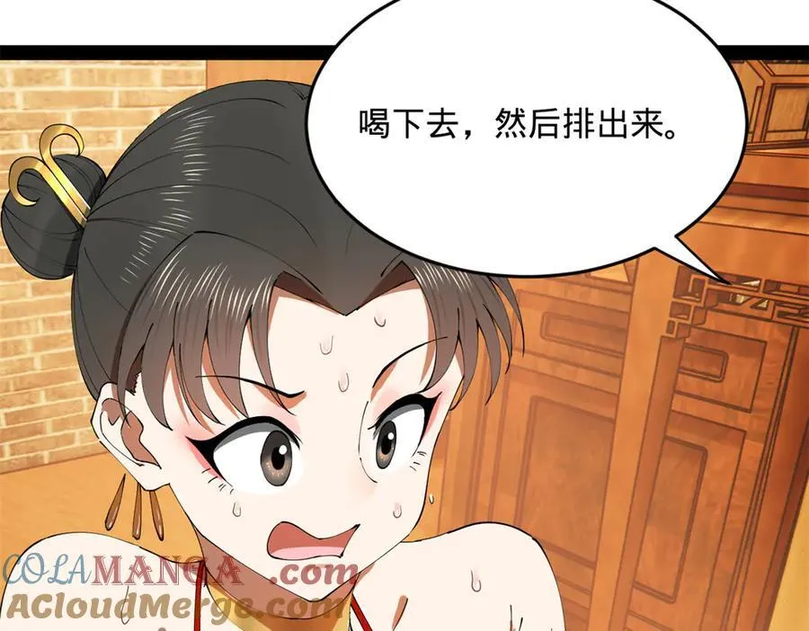 188 碎石成功！金木聪出事！17