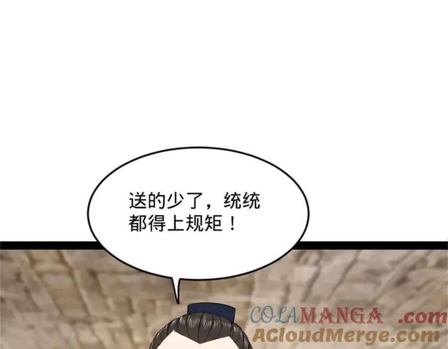 172 张晋之死109