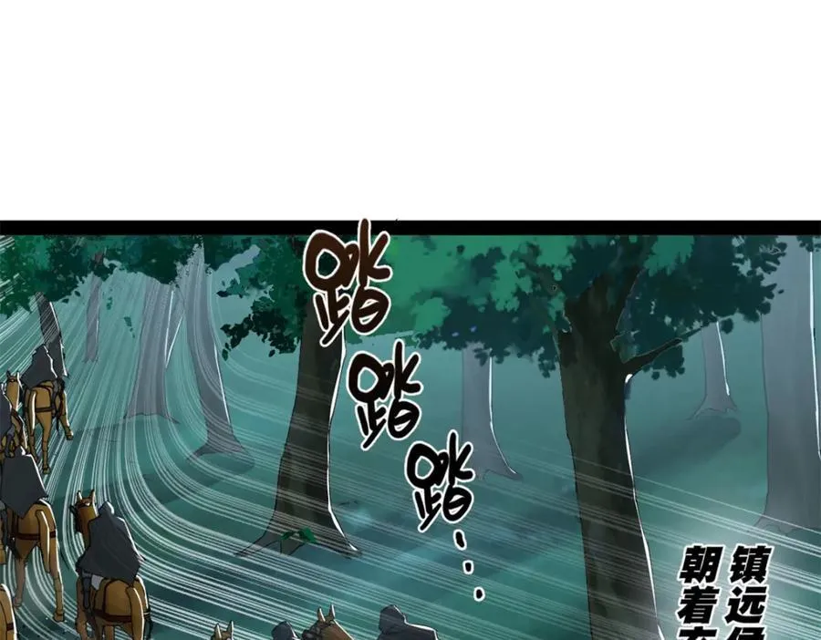 164 苏氏的阴谋87