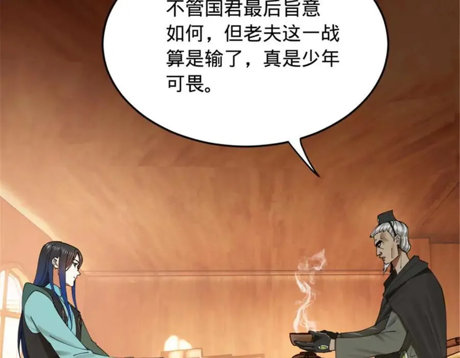 176 先灭苏氏！6
