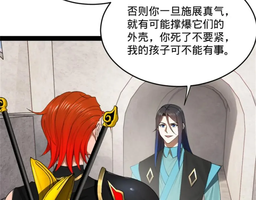166 仇妖儿的决定26