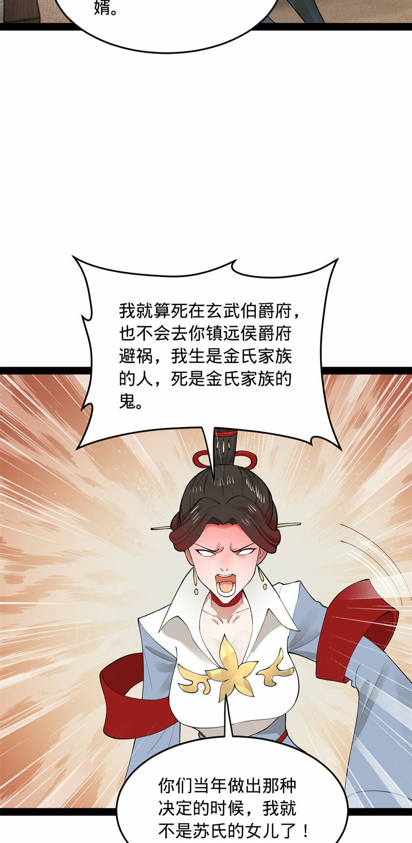 87 木兰表哥出现！25